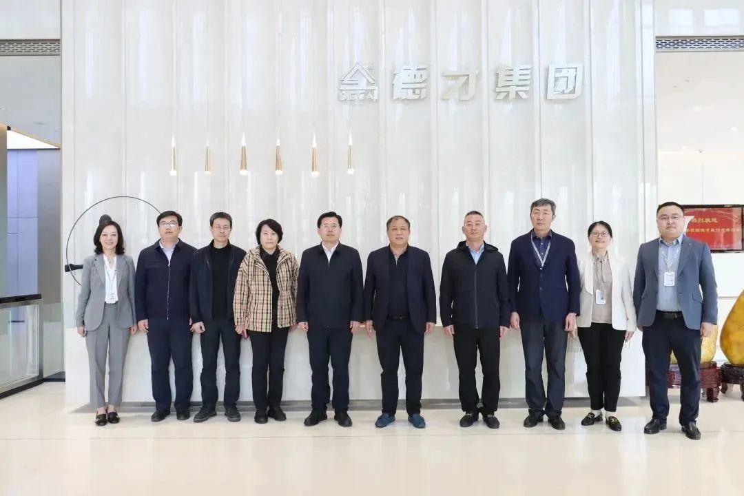 烟台市莱山区区长蒋海华一行莅临德才股份考察座谈