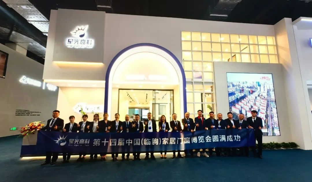 德才高科星光系统门窗亮相第十四届中国（临朐）家居门窗博览会