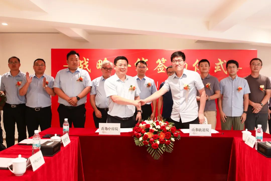 聚力共赢 | 德才股份与山东轨道交通勘察设计院有限公司达成战略合作