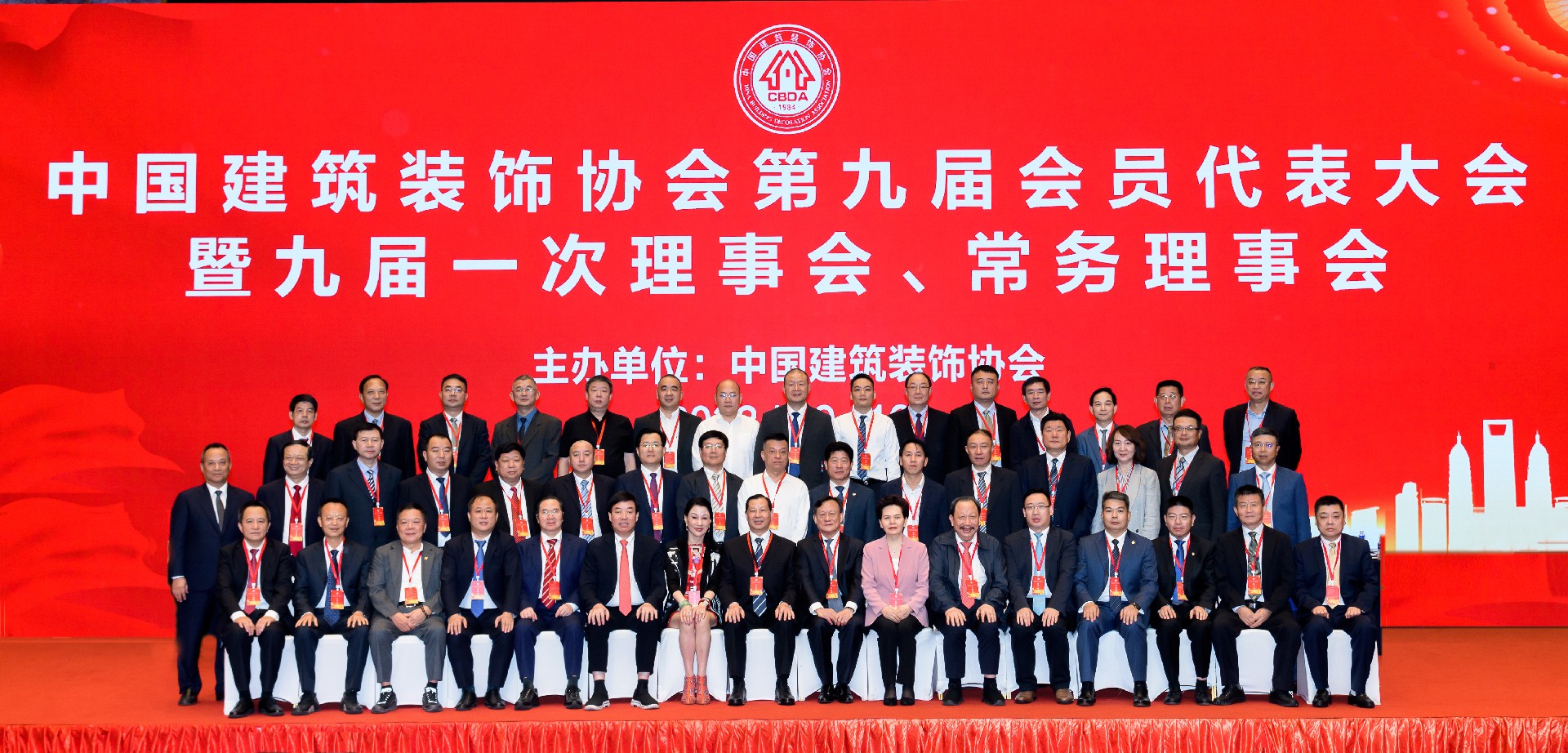 德才股份叶德才董事长当选中国建筑装饰协会第九届理事会副会长