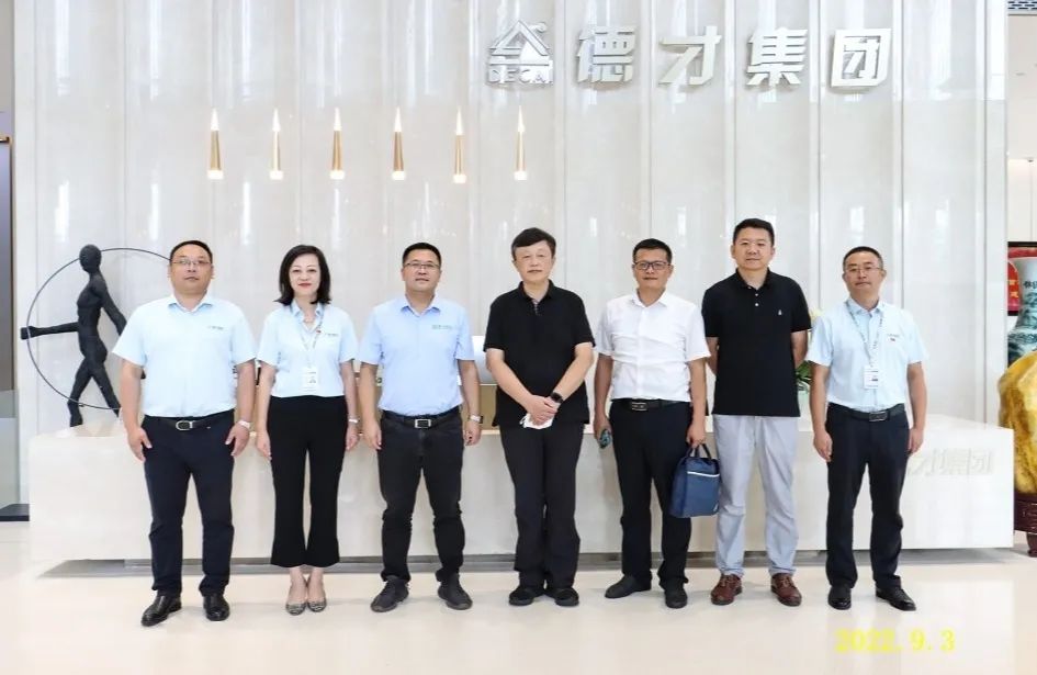 山东中铁文旅发展集团有限公司一行莅临德才股份考察调研