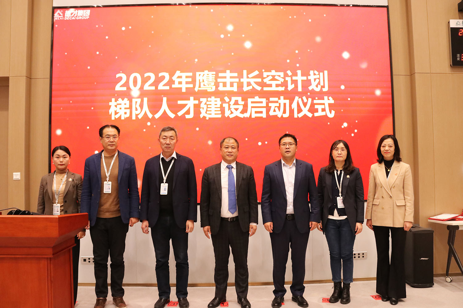 梯队建设-2022年度德才股份企业文化大讲堂暨鹰击长空梯队人才建设启动大会成