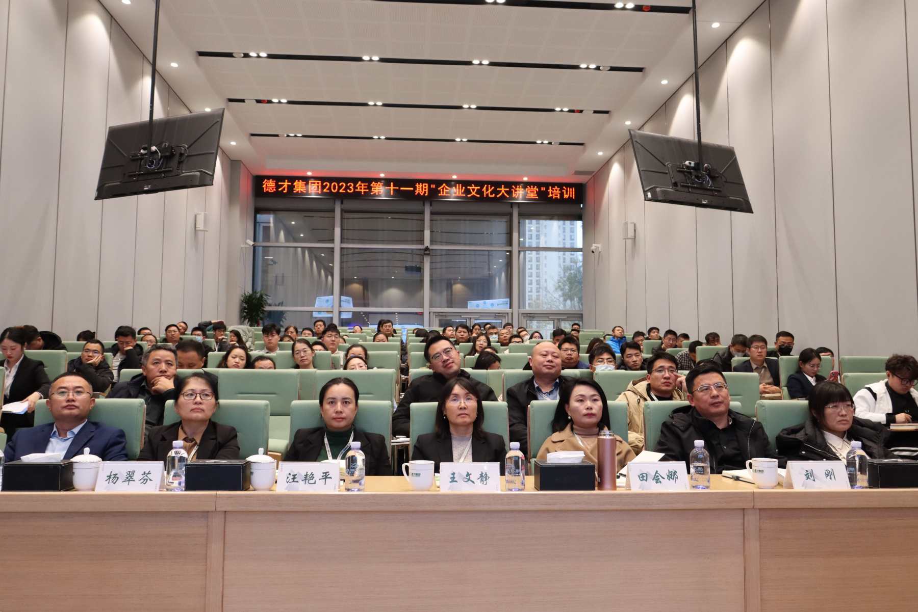 德才股份开展可持续发展风险教育培训，赋能公司ESG建设