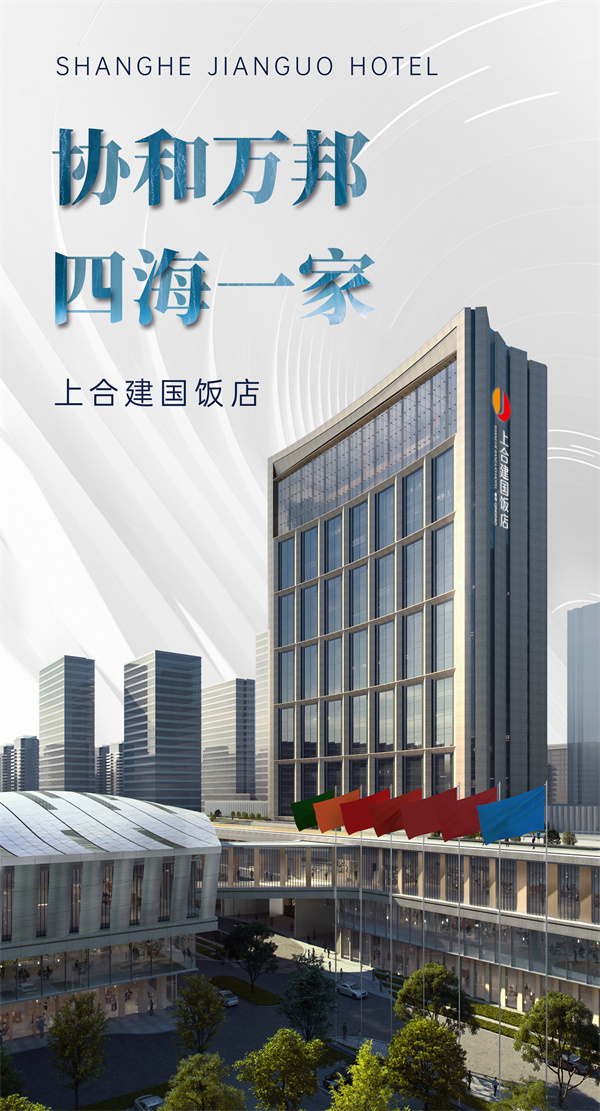 上合1改旗子.jpg