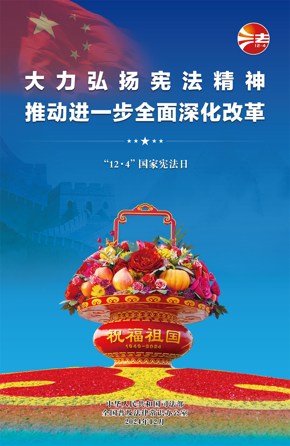 微信图片_20241205170013.jpg