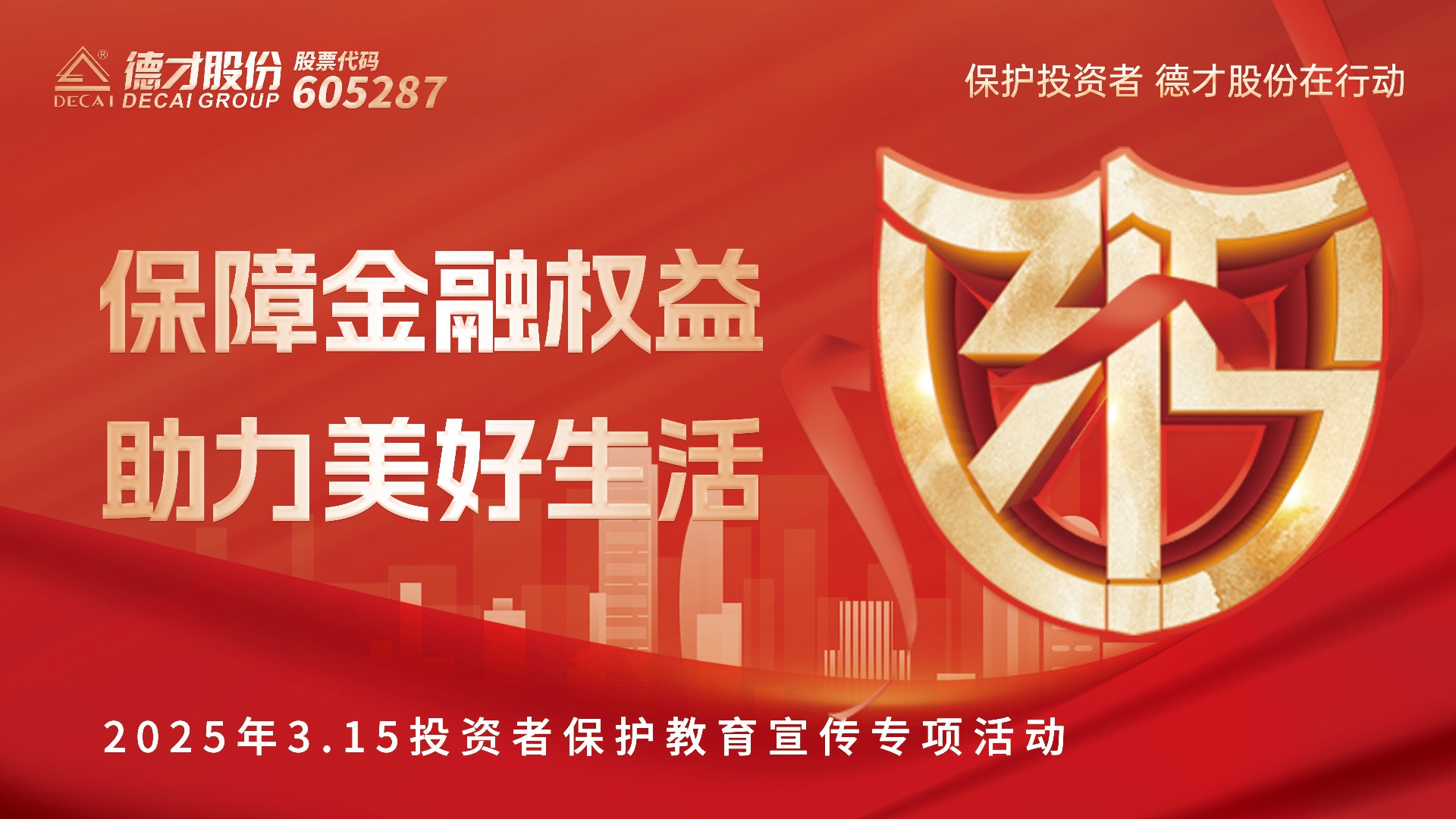 微信图片_20250312143917.jpg