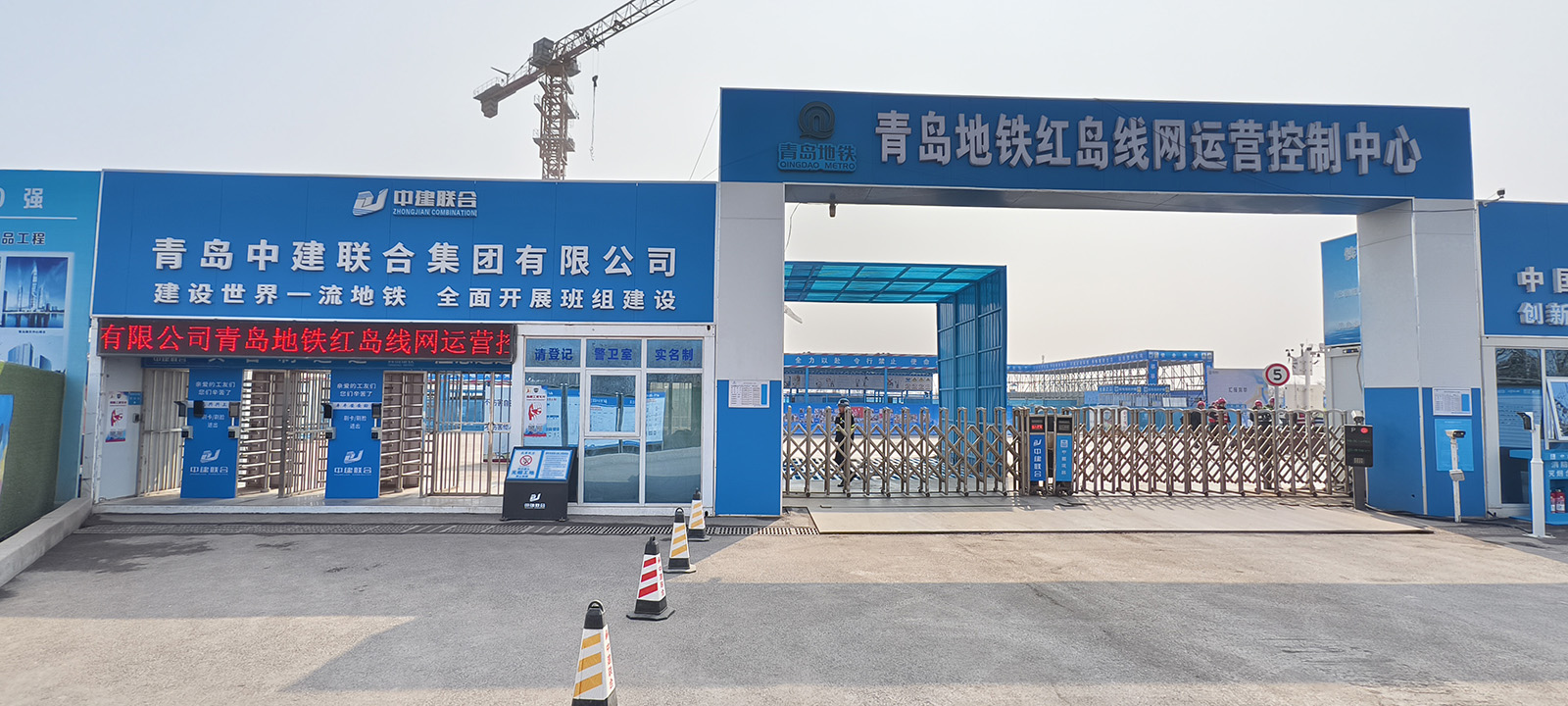 青岛地铁红岛线网运营控制中心工程获评全国“2025年建设工程安全生产标准化工地学习交流项目”