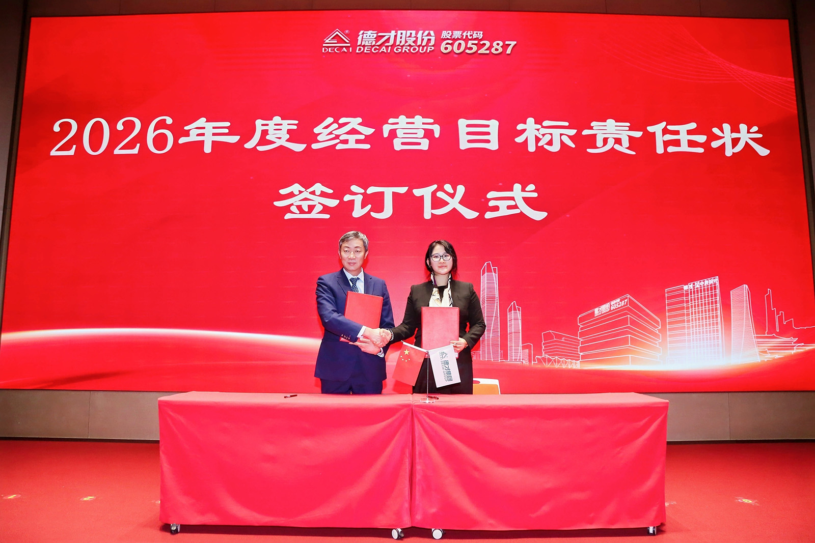 中建联合签约.jpg
