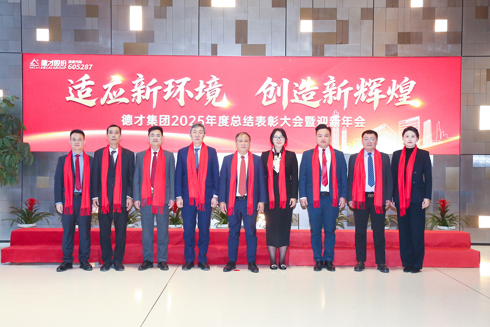 中建联合高管.jpg