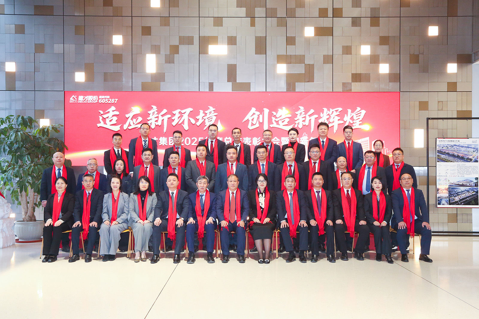 全体高管.jpg