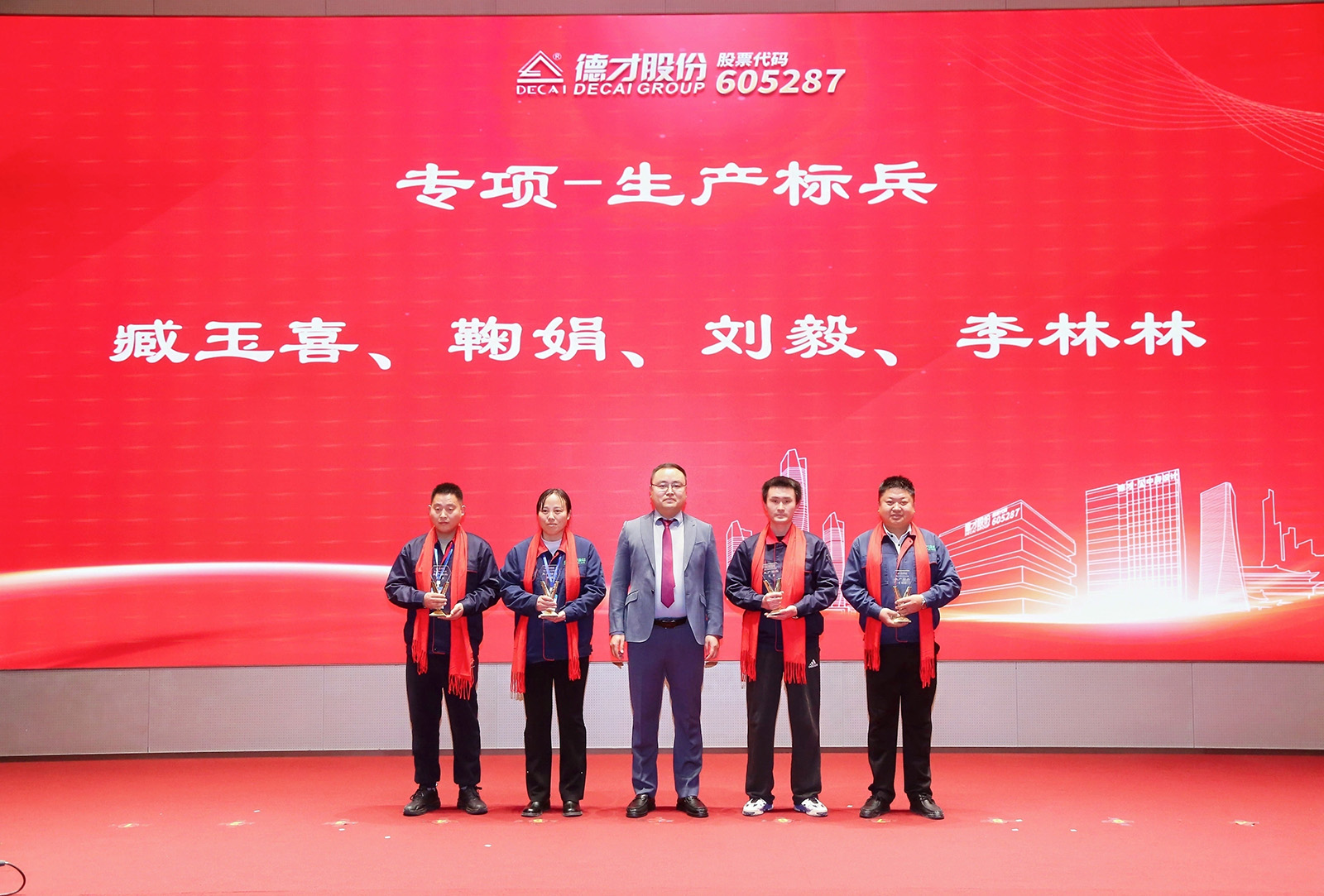 专项-生产标兵.jpg