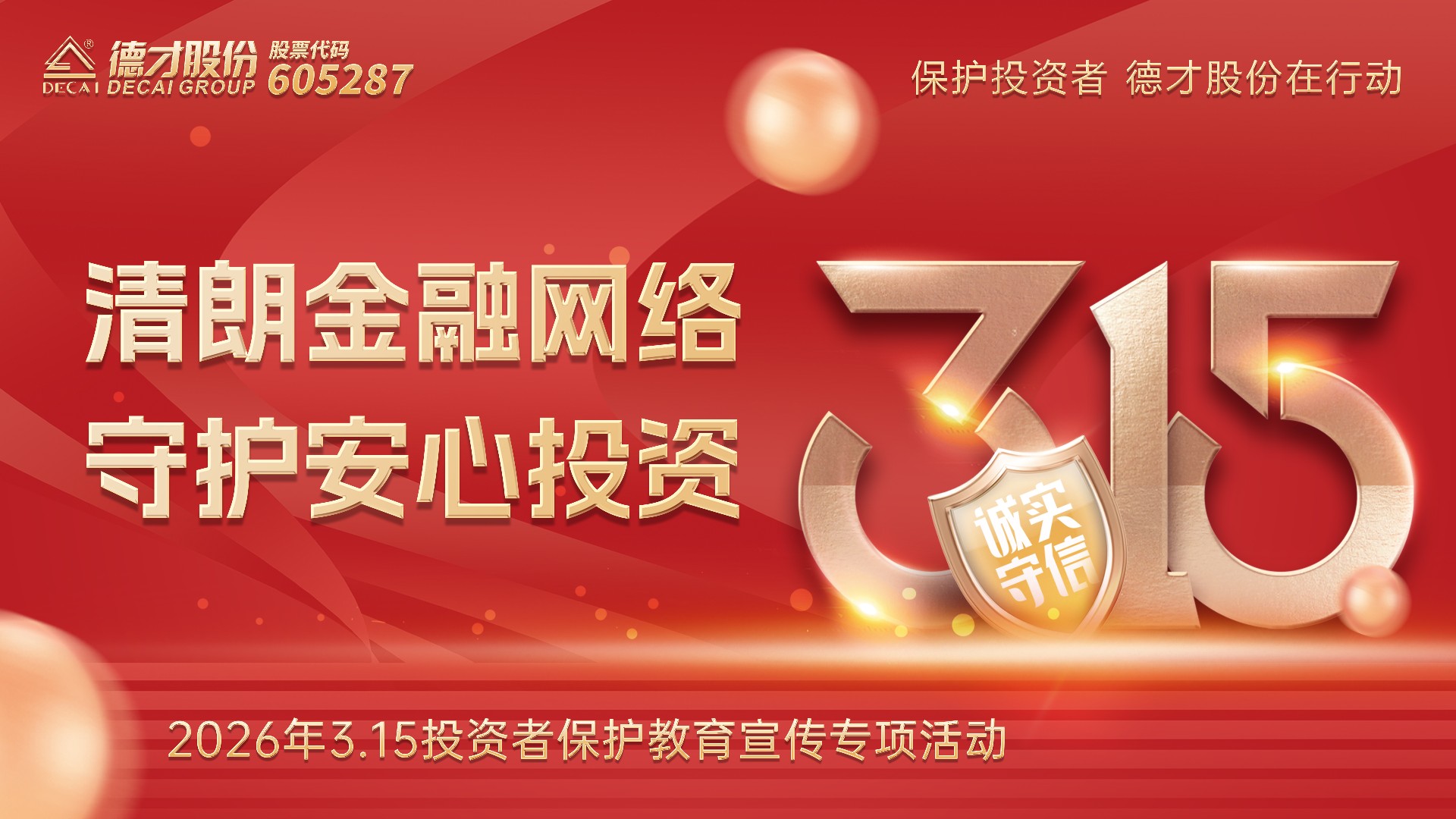 微信图片_20260317161957_172_558.jpg