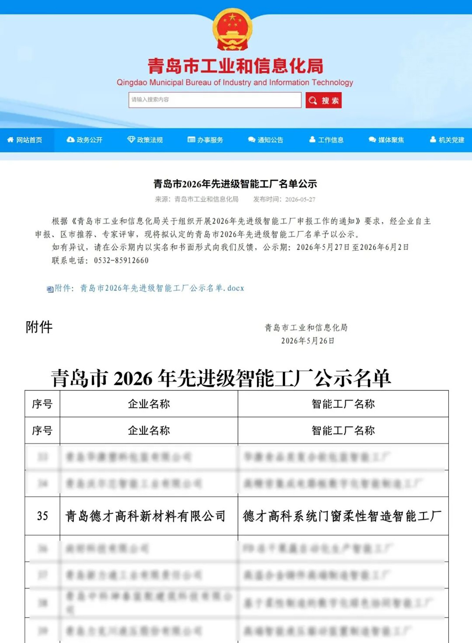 微信图片_20260608113240_944_188.jpg