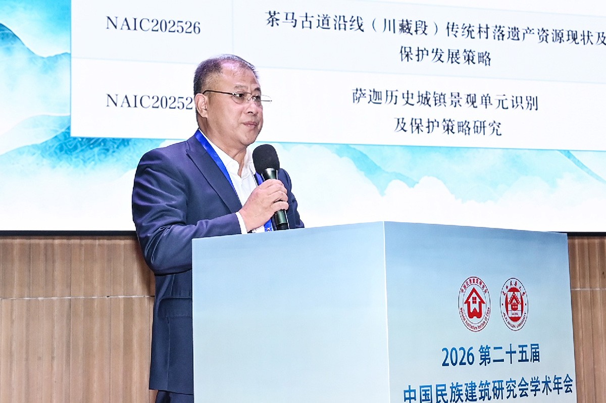 古建焕新，科技增辉 | 德才股份出席2026第二十五届中国民族建筑研究会学术年会